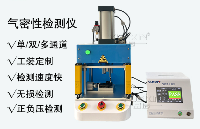 你了解<b class='flag-5'>連接器</b><b class='flag-5'>氣密性</b><b class='flag-5'>檢測</b>儀的操作難度嗎-岳信儀器