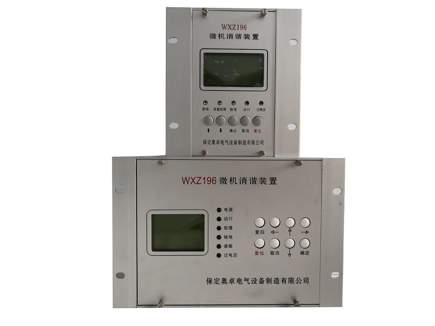 WXZ196微機(jī)消諧裝置使用說(shuō)明