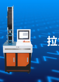 拉力機(jī)-講解技術(shù) 操作技術(shù) #拉力機(jī)  #賽銳特 #檢測(cè)儀器廠家
 