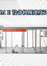 CW-ZX201 醫(yī)用ME設(shè)備機械速度試驗機 GB 9706.1-2020 符合檢測標準 現(xiàn)貨銷售