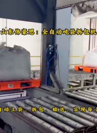 定制抱夾式噸包拆包機，鋁酸鈣噸袋全自動破包機
