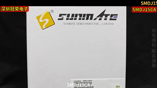 SMDJ15CA 雙向 TVS：15V 雙向穩壓 + 3000W 脈沖，瞬態浪涌 “雙防盾牌”#二極管# 