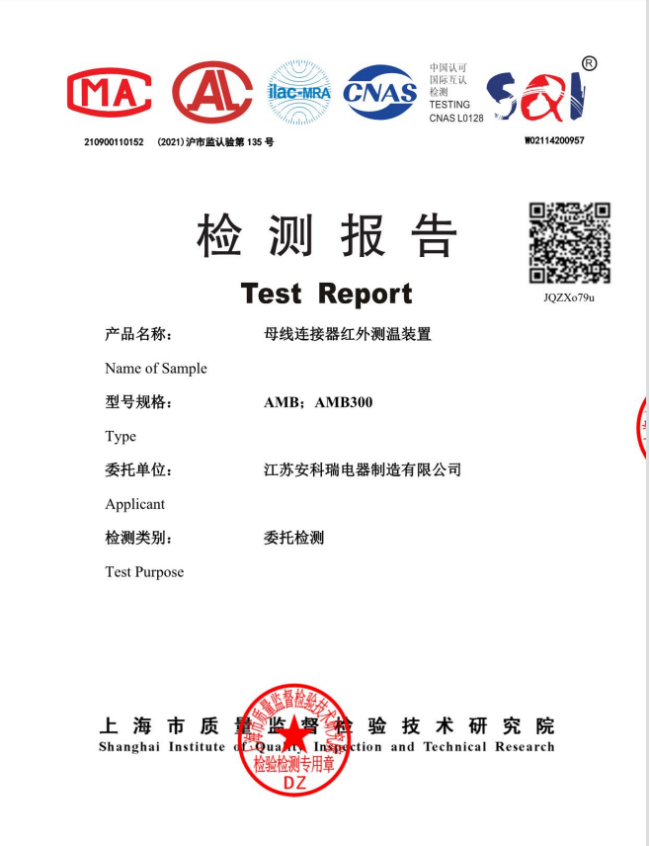 淺談安科瑞母線測溫解決方案在工廠的應用3473.png