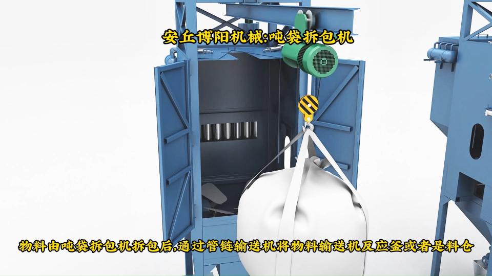 寧夏噸袋拆袋機使用現(xiàn)場、滑石粉噸包自動破包機優(yōu)勢# 
