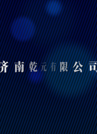 乾元 QY-F890-織物撕破性能測試儀GB3917.2-2009-售后保障