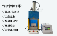 手機(jī)氣密性檢測<b class='flag-5'>設(shè)備</b>的<b class='flag-5'>維護(hù)</b>與<b class='flag-5'>保養(yǎng)</b>指南