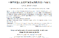 一種環(huán)保型紅色發(fā)煙彈主裝藥配方設(shè)計與優(yōu)化