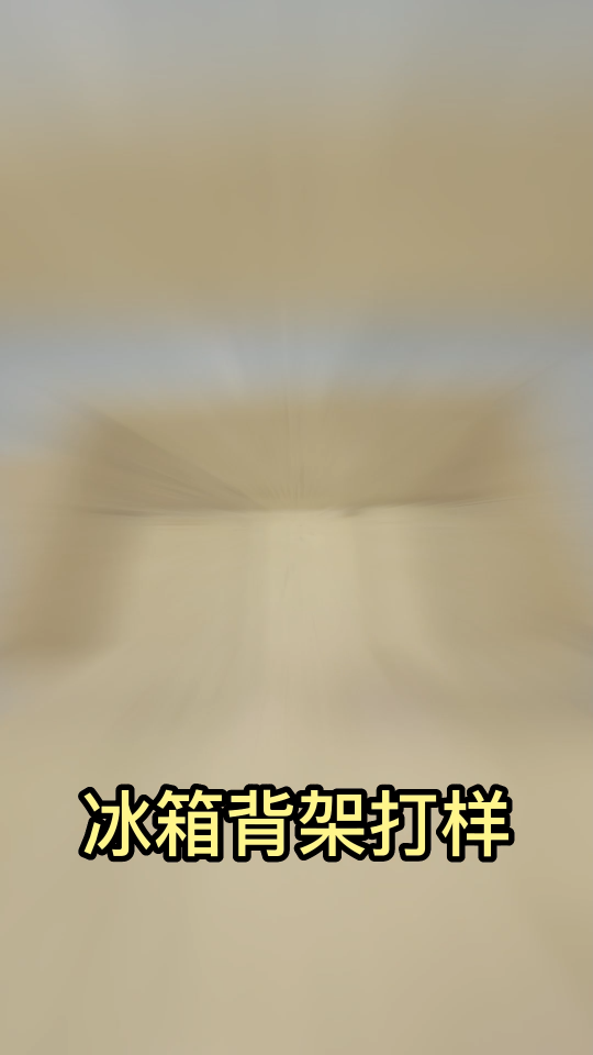 1500W冰箱背架激光焊接機#激光焊接機 #平臺激光焊接機 #源頭廠家 #1500W #非標定制自動化 