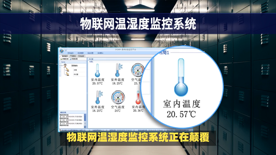三層架構(gòu)設(shè)計的智能溫濕度監(jiān)控系統(tǒng)為多場景環(huán)境保駕護(hù)航 #PLC
 
