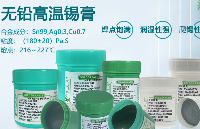 錫膏是什么？有哪些用途知識詳解