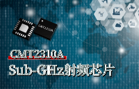 <b class='flag-5'>Sub-GHz</b>射頻芯片，如何在復雜環境中提升信號的傳輸質量？