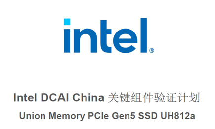 英特爾Benchmark驗證!<b class='flag-5'>憶</b><b class='flag-5'>聯</b>UH812a問鼎PCIe Gen5企業<b class='flag-5'>級</b>存儲性能巔峰