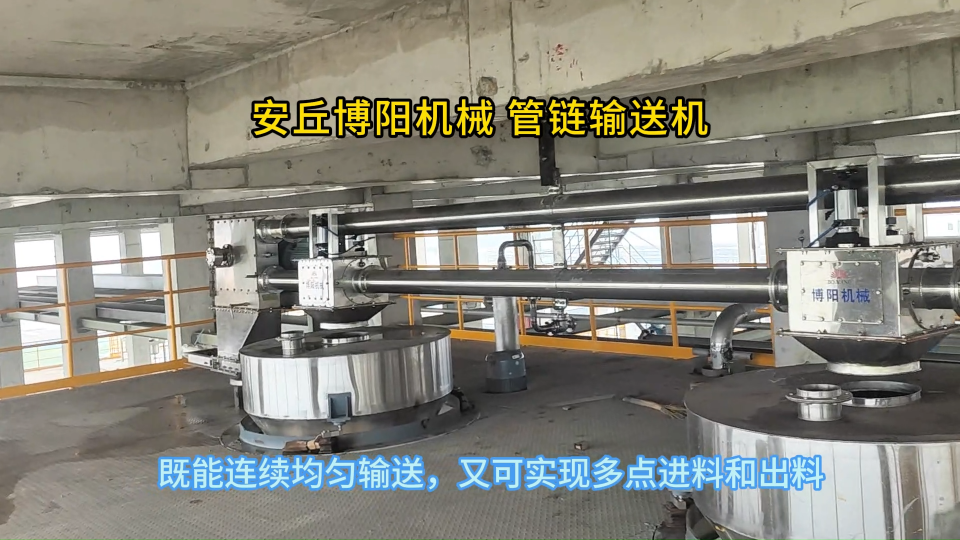 硫化物管鏈輸送設(shè)備工作過程 管鏈輸送系統(tǒng)按需定制服務(wù)
#輸送機#機械制造
 