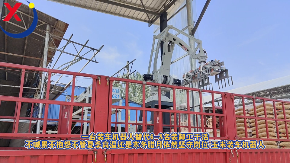 一臺(tái)裝車機(jī)器人替代6-8名裝卸工嚴(yán)寒酷暑不離不棄玉米裝車機(jī)器人#裝車機(jī)器人 