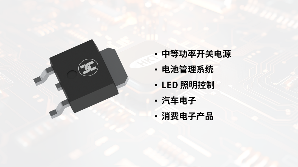 如何選擇合適的MOSFET封裝：TO-252與TO-263全面對比