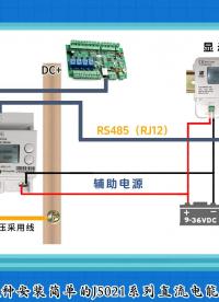 一體化直流電能表，助力充電樁走出國門
