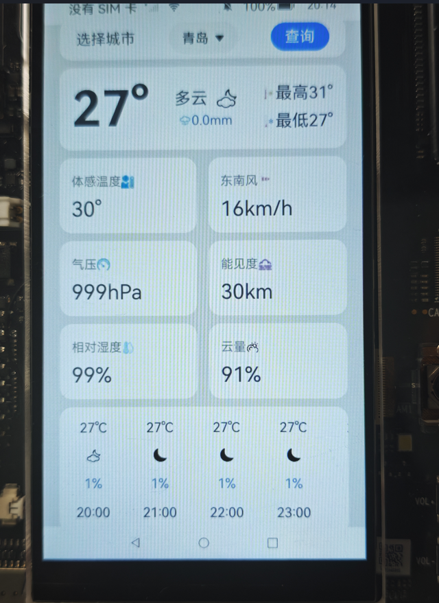 实机演示1.png