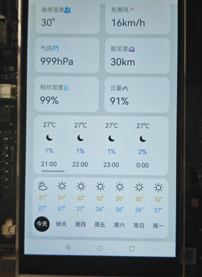 实机演示2.png