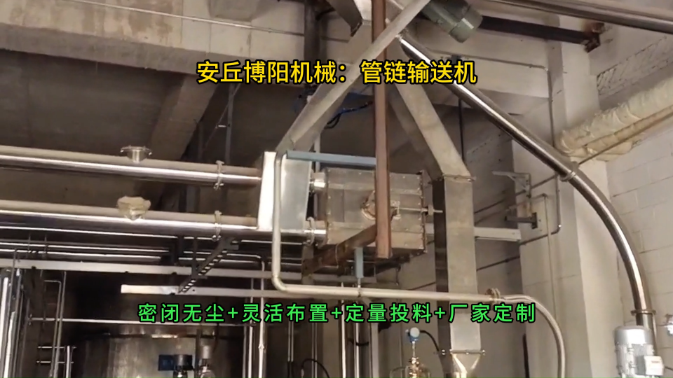 純堿管鏈粉體輸送設備，山東管鏈輸送機生產廠家