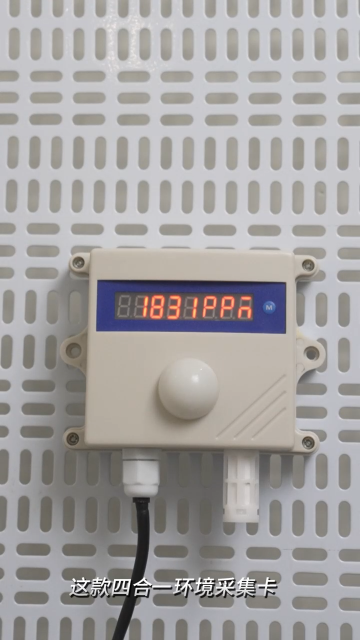 溫濕度+光照度+CO2二氧化碳 四合一多功能傳感器 #plc #物聯(lián)網 