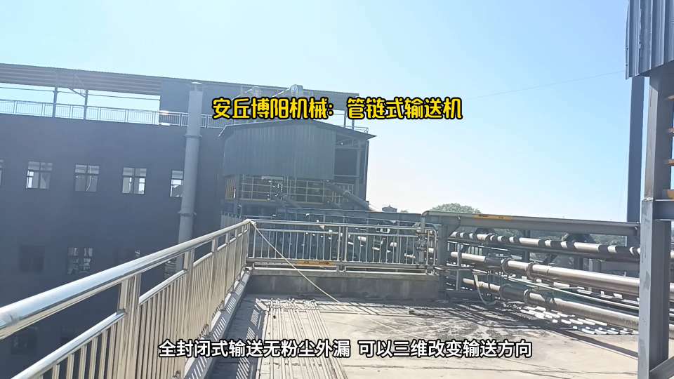 碳酸鈣粉管鏈式輸送機 水平管鏈輸送機優勢# 管鏈機
# 