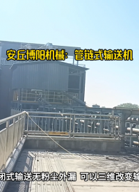 碳酸鈣粉管鏈?zhǔn)捷斔蜋C(jī) 水平管鏈輸送機(jī)優(yōu)勢# 管鏈機(jī)
# 