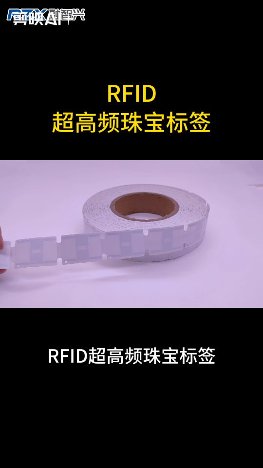 RFID超高頻珠寶標(biāo)簽助力高效珠寶管理 #rfid標(biāo)簽 #珠寶標(biāo)簽 