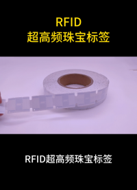 RFID超高頻珠寶標(biāo)簽助力高效珠寶管理 #rfid標(biāo)簽 #珠寶標(biāo)簽 