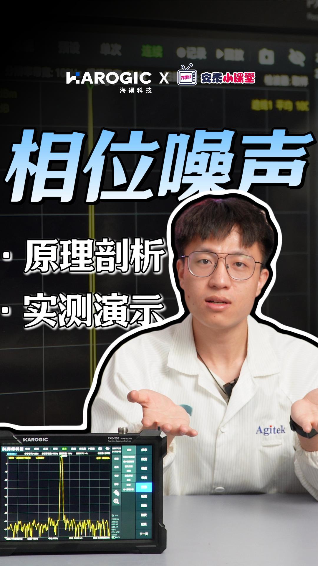 深度拆解相位噪聲：從原理剖析到頻譜儀實(shí)測詳細(xì)演示#電路知識 #頻譜儀 #相位噪聲 #電子工程師 