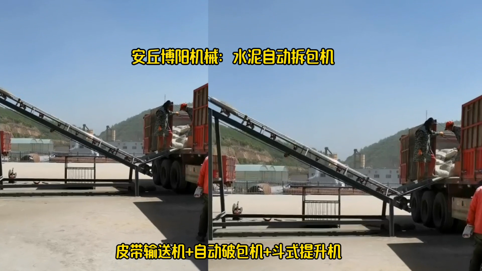 水泥自動拆包投料站 自動拆袋機(jī)+斗式提升機(jī)現(xiàn)場# 