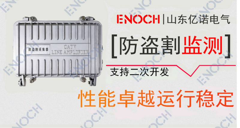 智能預(yù)警：<b class='flag-5'>電纜</b><b class='flag-5'>防盜</b><b class='flag-5'>割</b><b class='flag-5'>監(jiān)測(cè)</b><b class='flag-5'>系統(tǒng)</b>守護(hù)關(guān)鍵設(shè)施安全