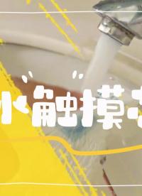 ICMAN防水觸控芯片可應(yīng)用于強(qiáng)抗干擾觸摸按鍵#防水觸控感應(yīng)IC #單片機(jī) #電子工程師 #造物大賞 