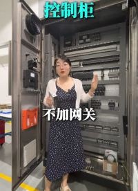 plc遠程上下載程序，邊緣計算，數據采集、協議轉換、遠程調試 #plc #工控 #邊緣計算 #協議轉換 