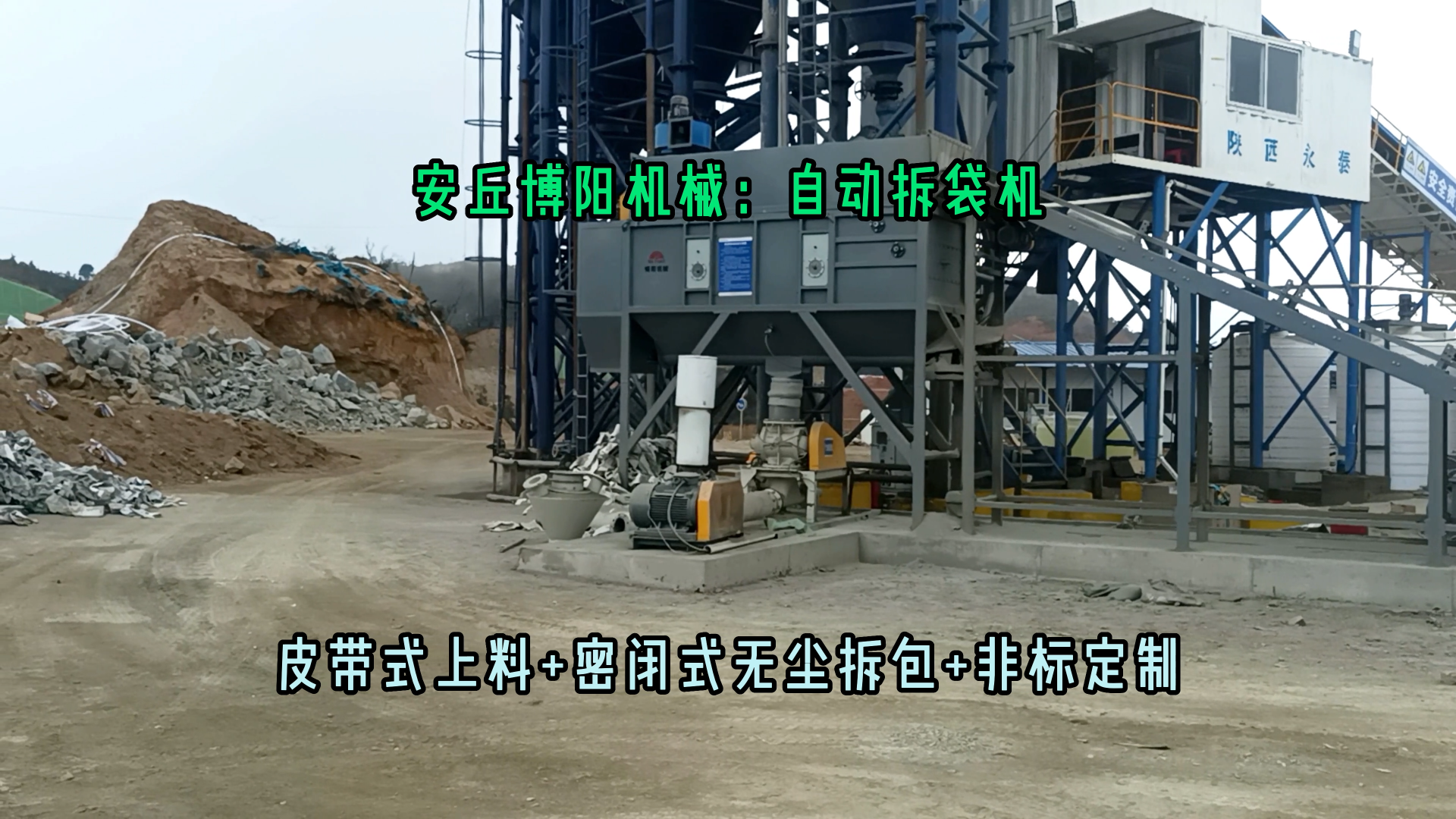 水泥自動拆包投料機 50kg水泥自動chainb