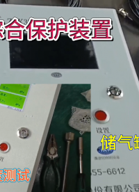 ZBK380空壓機(jī)綜合保護(hù)（儲(chǔ)氣罐溫度壓力）