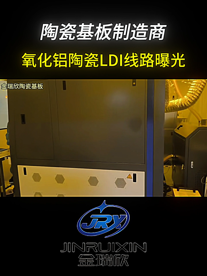  氧化鋁陶瓷LDI線路曝光