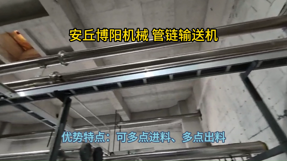 純堿管鏈?zhǔn)椒哿陷斔蜋C結(jié)構(gòu)展示 管鏈粉體輸送系統(tǒng)加工定制方案?
#機械制造
#機械設(shè)備
 