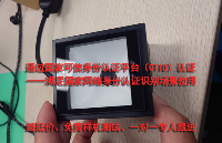 高效網(wǎng)<b class='flag-5'>證</b><b class='flag-5'>核驗</b>方案:嵌入式CTID二維<b class='flag-5'>碼</b>解碼模組賦能國家網(wǎng)絡(luò)<b class='flag-5'>身份</b>認(rèn)證識別