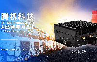 騰視科技TS-NV-<b class='flag-5'>P</b>200車載系列AI邊緣算力盒子:<b class='flag-5'>引領</b>車路協同新時代,賦能多元場景應用
