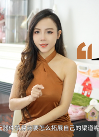 電子元器件如果擴(kuò)展采購(gòu)渠道，常見(jiàn)的渠道有哪些？IC 芯片。