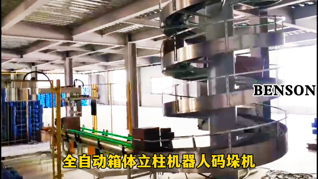 山東本森智能裝備    桶裝食用油無人化立柱碼垛機械手#碼垛機器人 