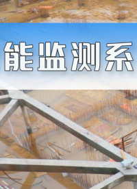 基坑智能監(jiān)測(cè)系統(tǒng)方案 自動(dòng)化監(jiān)測(cè)與云平臺(tái)一體 全方位保障基建安全的科技解決方案