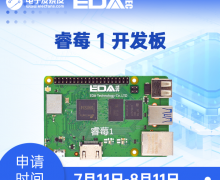 Ʒ顿Ϻ(EDATEC) ݮ1 