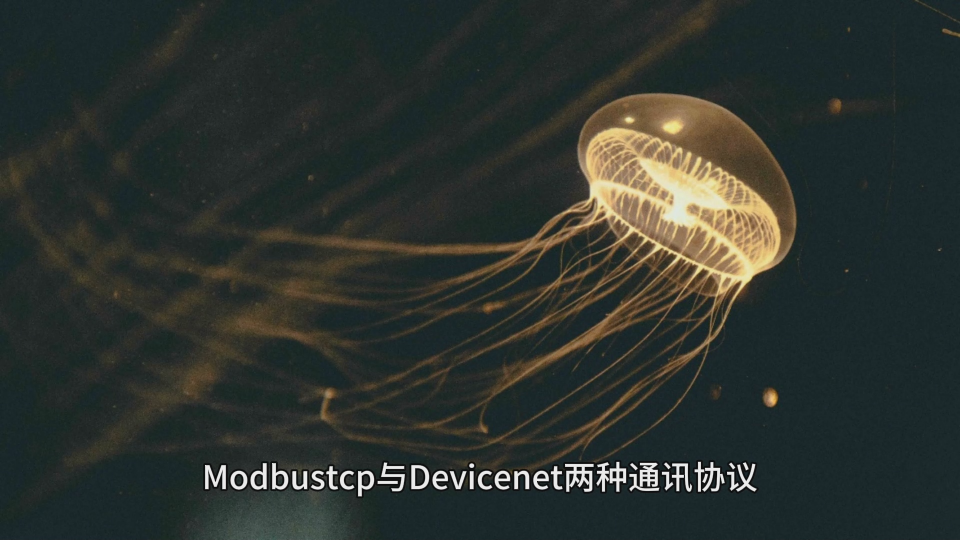 降本增效Modbustcp轉(zhuǎn)Devicenet網(wǎng)關(guān)的高效應(yīng)用