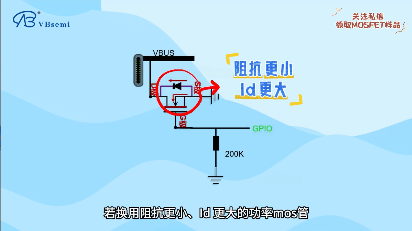 MOS管如何通過開關控制實現防燒保護？
#MOS管 #開關 #電路 #電壓 