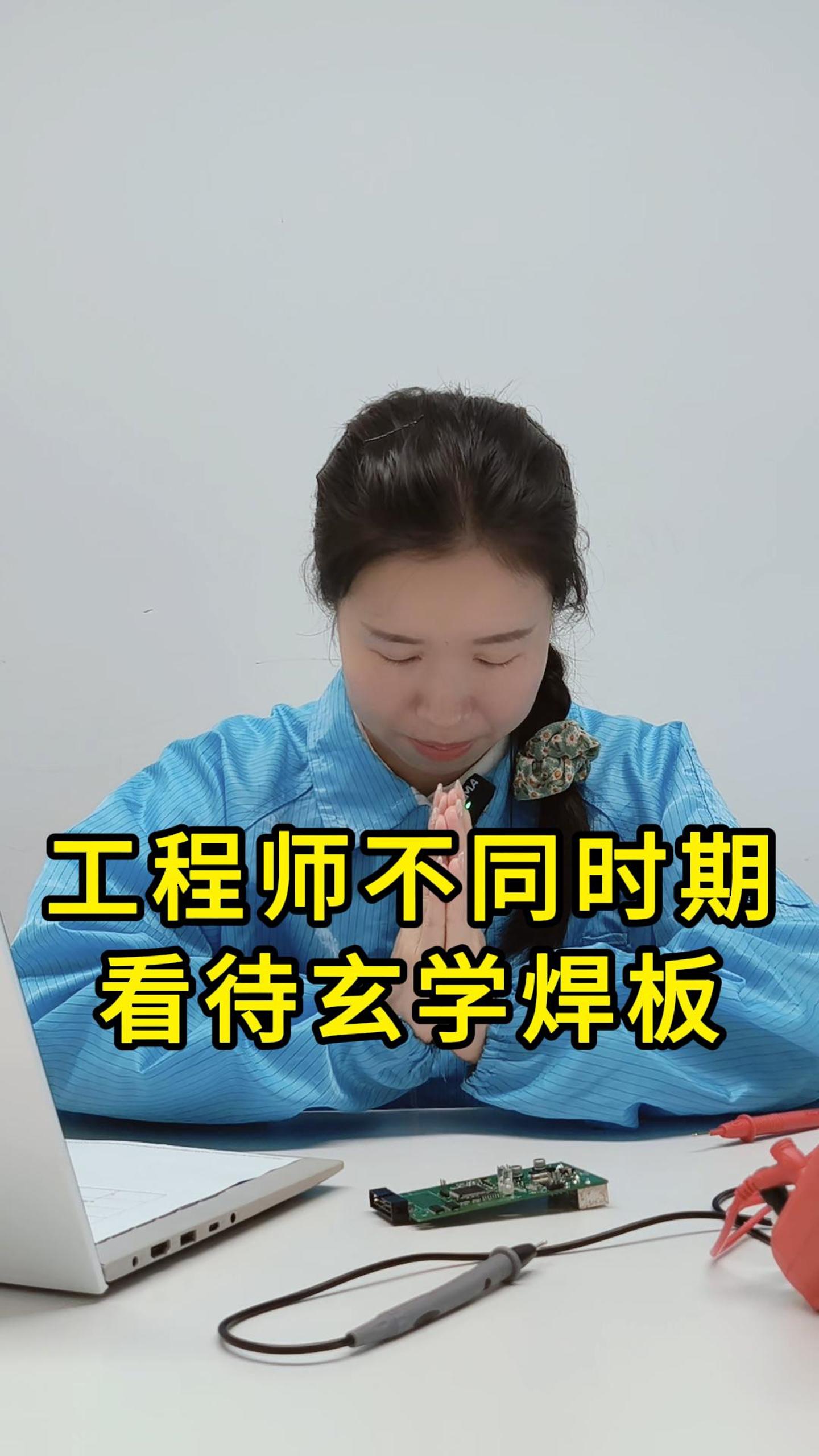 論一塊板子如何改變硬件工程師的信仰#YXC晶振 #揚(yáng)興科技 