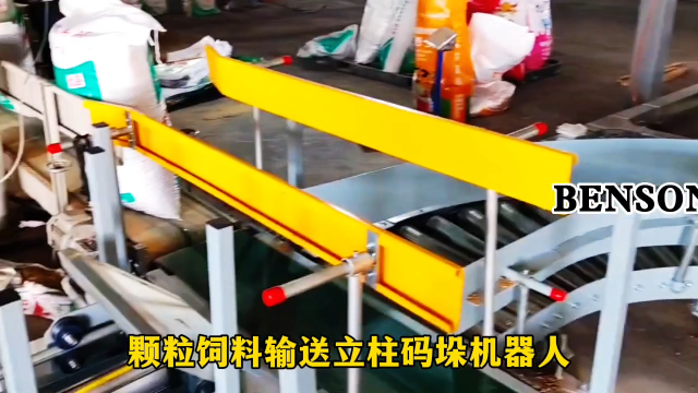山東本森智能裝備    顆粒飼料輸送立柱碼垛機(jī)器人   提高效率#碼垛機(jī)器人
 