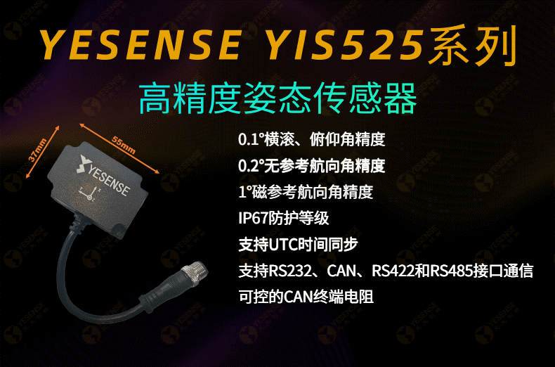 0.01°重大变更精准捉拿，机械人姿态传感器刷新