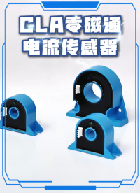 CLA系列