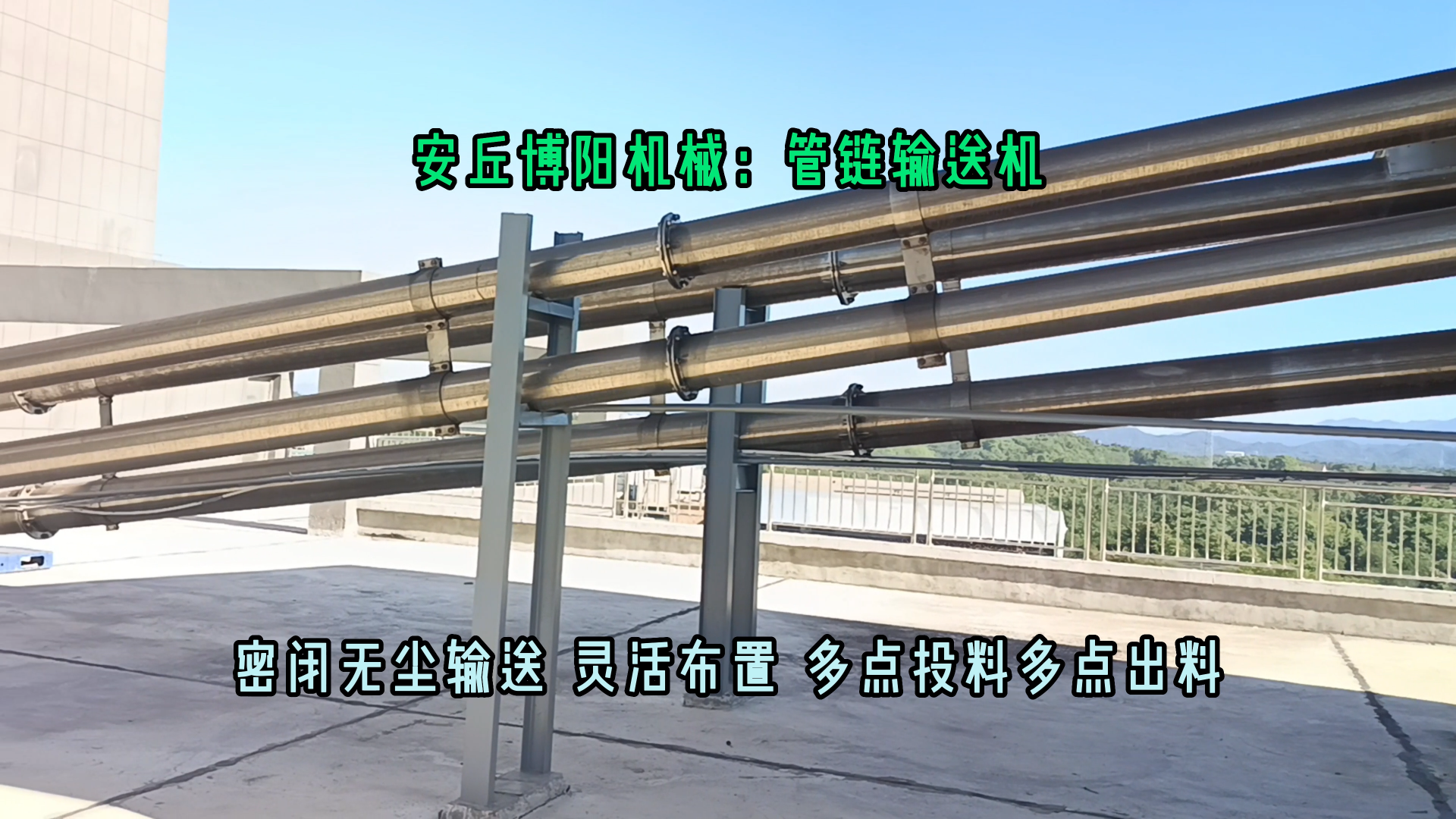 硝酸鋇管鏈式輸送機無塵 山東粉體管鏈輸送機生產(chǎn)廠家